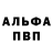 A-PVP мука nalivaechka
