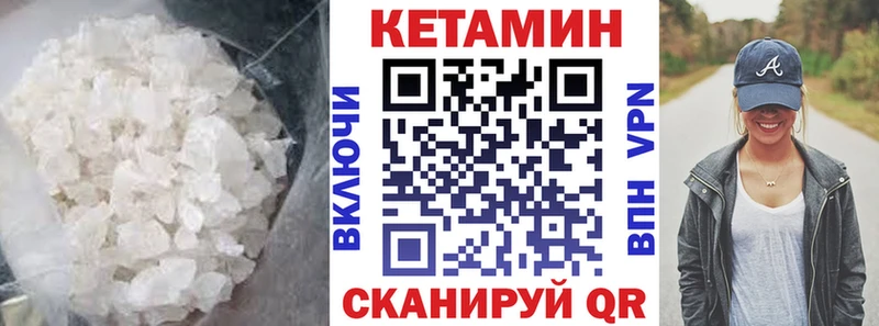 MEGA маркетплейс  Хвалынск  Кетамин VHQ 