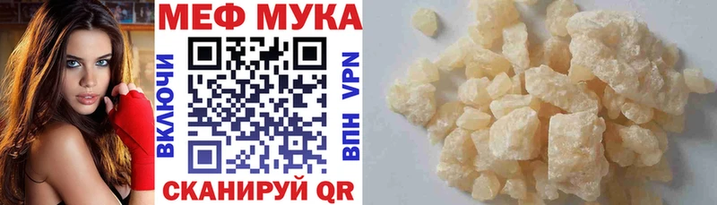 МЕФ мяу мяу Хвалынск
