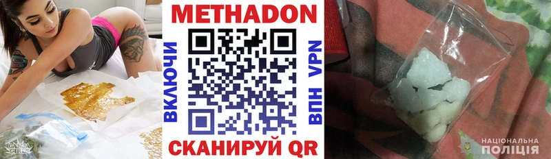 МЕТАДОН кристалл  Хвалынск 